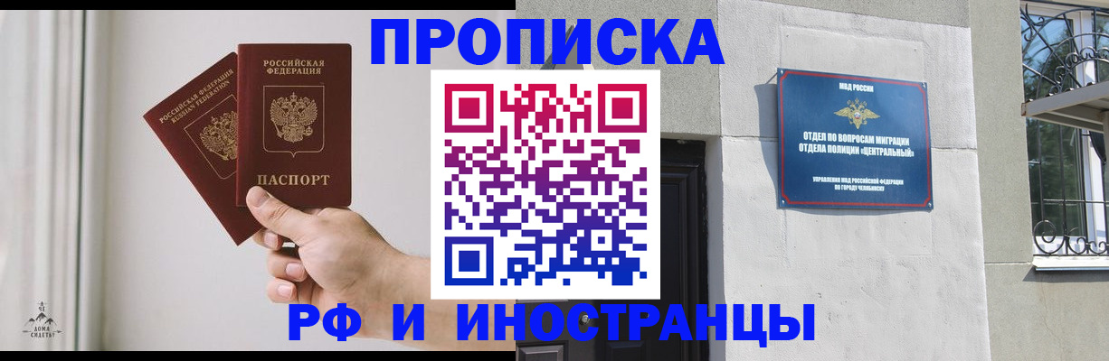 временная регистрация адрес в Чайковском