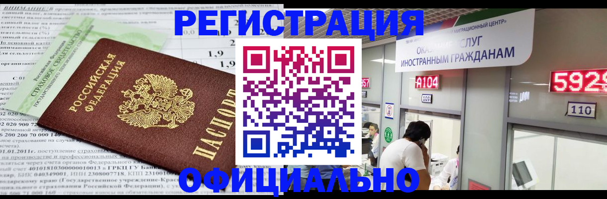 временная регистрация надежно в Чайковском