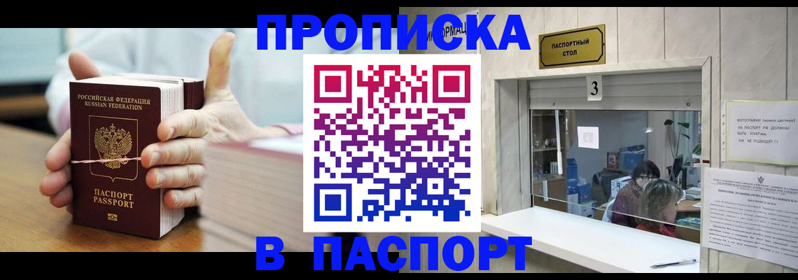 где прописаться в Чайковском